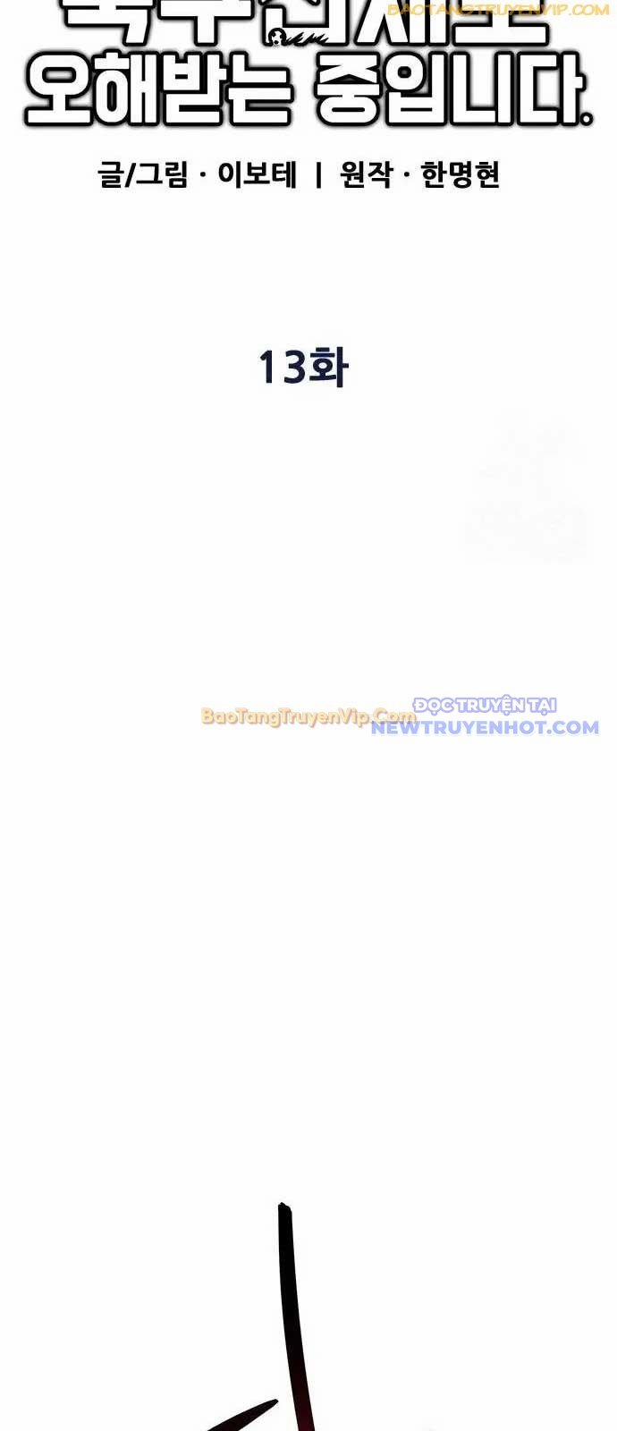 Tôi Bị Hiểu Lầm Là Siêu Sao Trên Sân Cỏ 13 trang 35