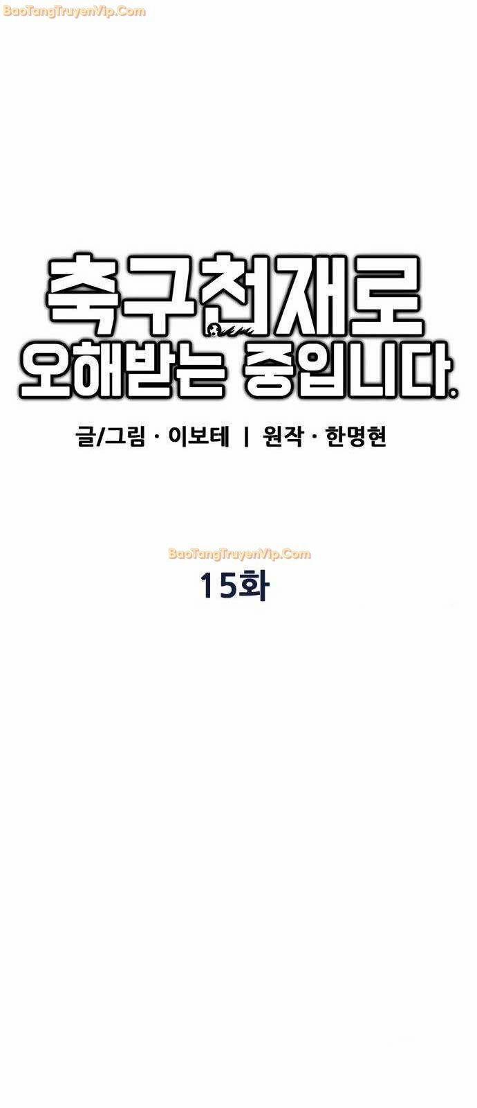 Tôi Bị Hiểu Lầm Là Siêu Sao Trên Sân Cỏ 15 trang 46