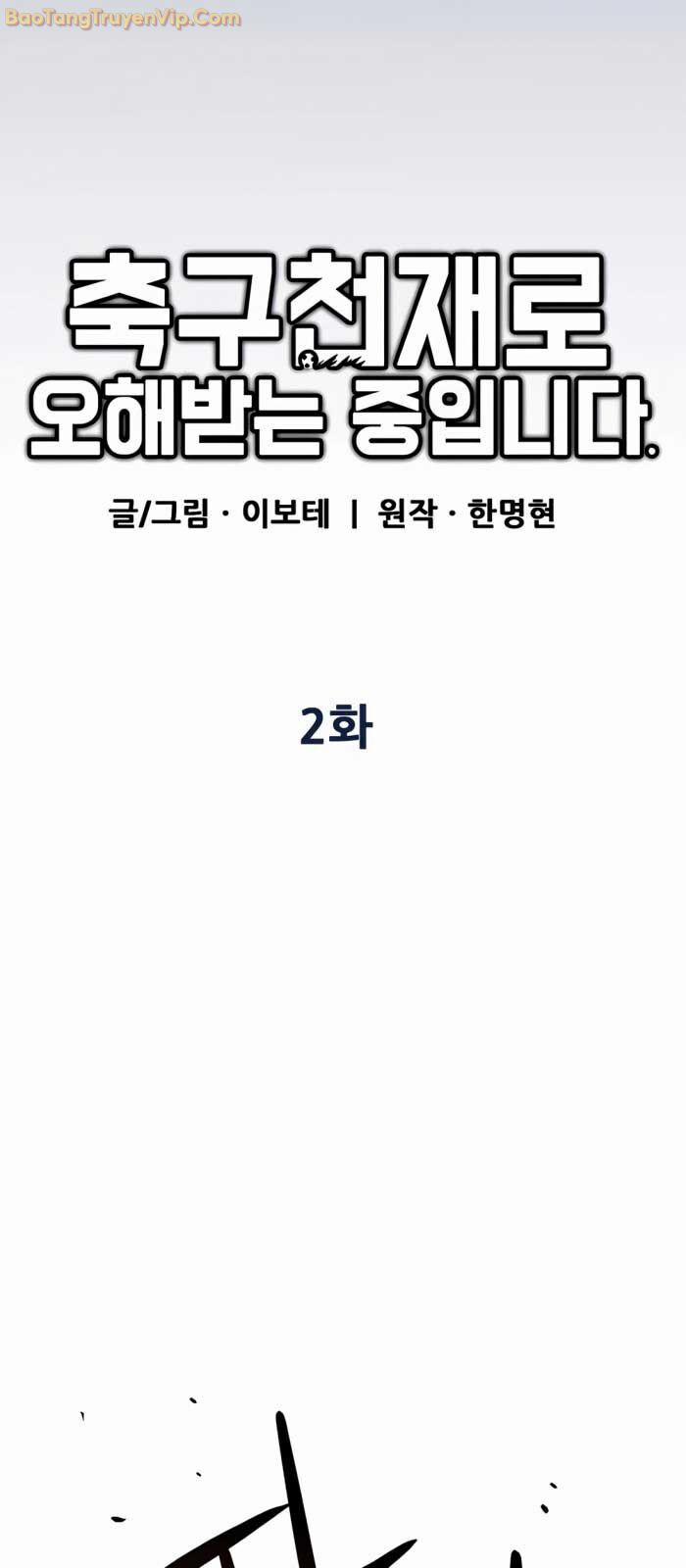 Tôi Bị Hiểu Lầm Là Siêu Sao Trên Sân Cỏ 2 trang 33