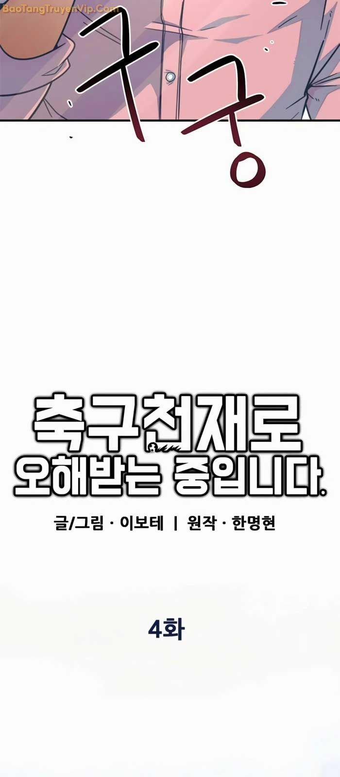 Tôi Bị Hiểu Lầm Là Siêu Sao Trên Sân Cỏ 4 trang 23