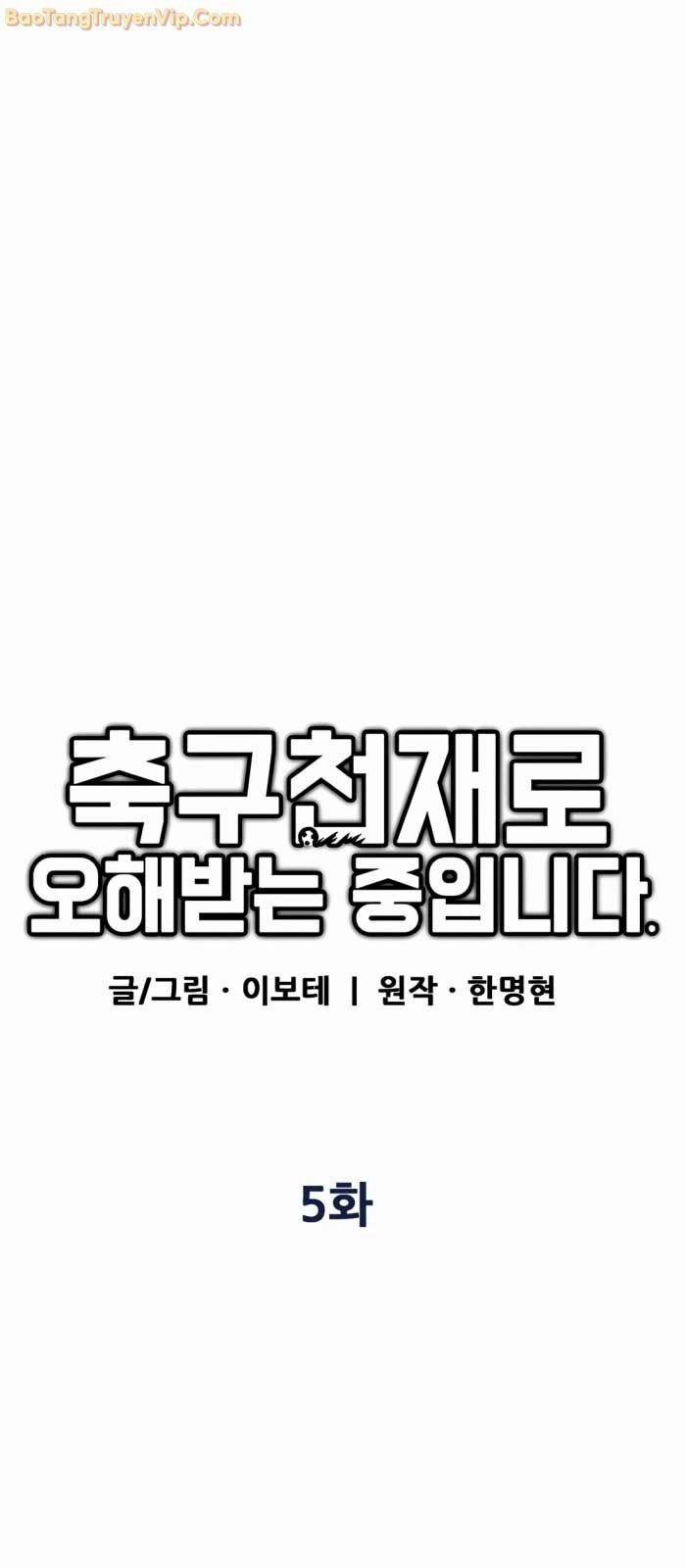 Tôi Bị Hiểu Lầm Là Siêu Sao Trên Sân Cỏ 5 trang 27