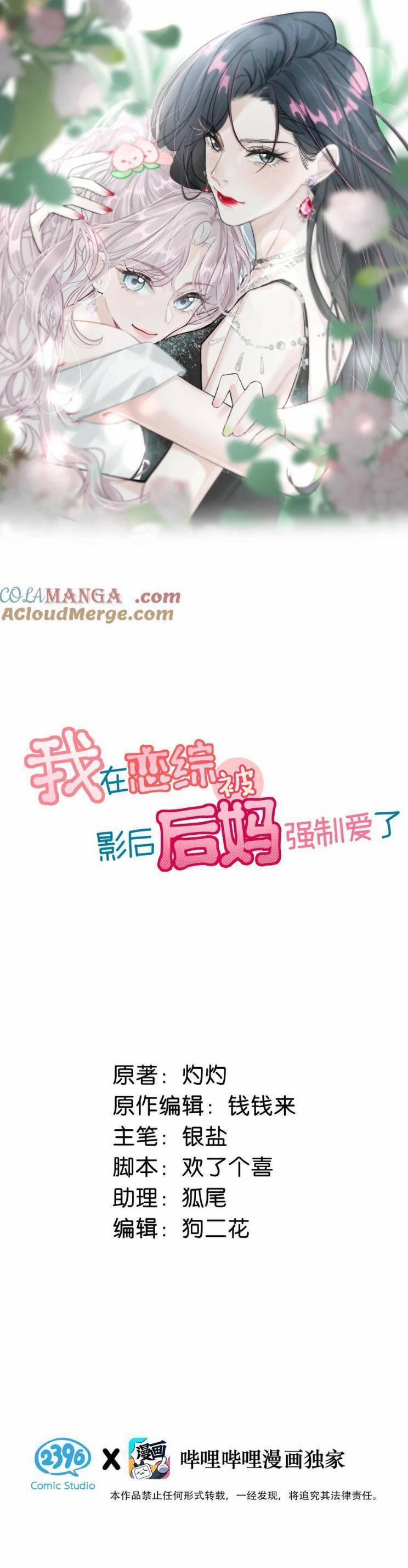 Tôi Bị Mẹ Kế Ép Yêu Đương 12 trang 3