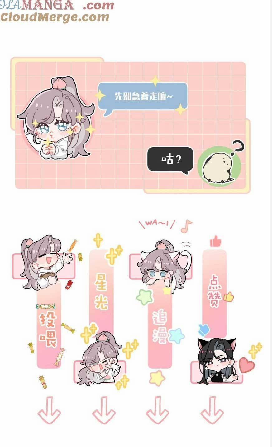 Tôi Bị Mẹ Kế Ép Yêu Đương 13 trang 23