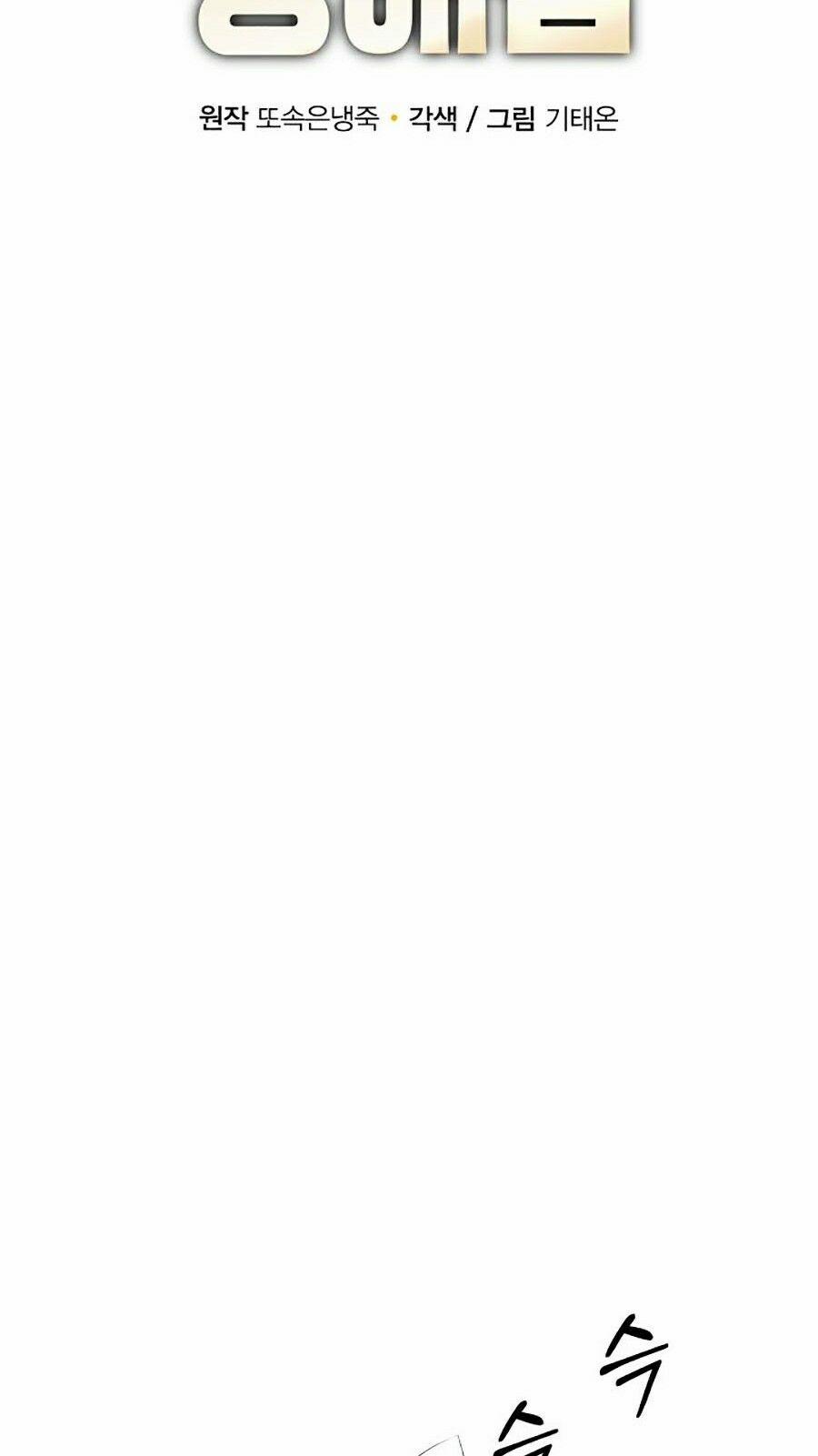 Tôi Càng Ăn Càng Trở Nên Mạnh Mẽ 4 trang 17