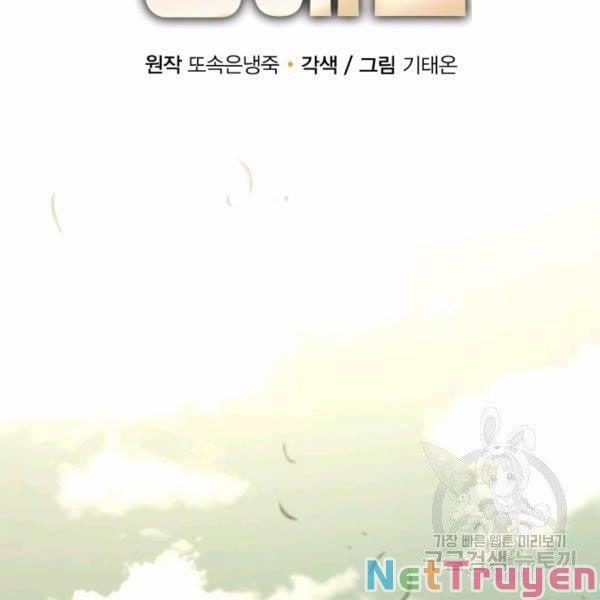 Tôi Càng Ăn Càng Trở Nên Mạnh Mẽ 44 trang 15