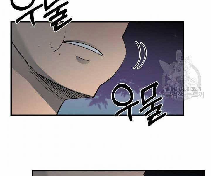 Tôi Càng Ăn Càng Trở Nên Mạnh Mẽ 57 trang 12