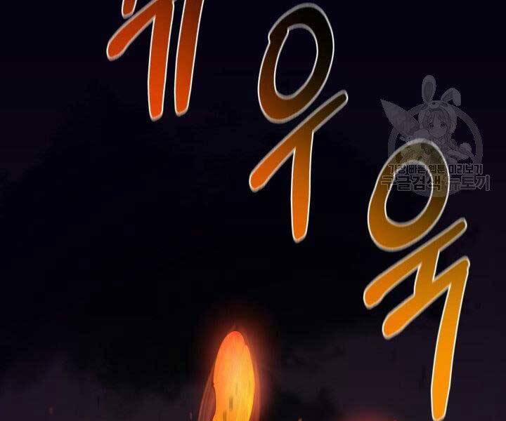 Tôi Càng Ăn Càng Trở Nên Mạnh Mẽ 57 trang 34