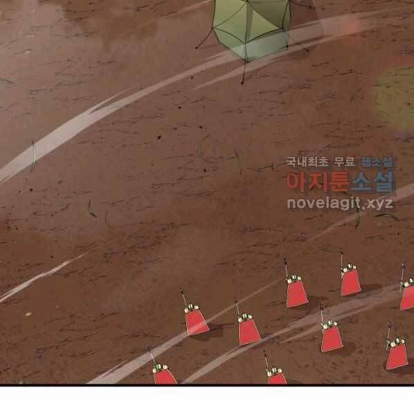 Tôi Càng Ăn Càng Trở Nên Mạnh Mẽ 63 trang 67