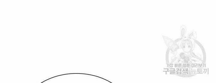 Tôi Càng Ăn Càng Trở Nên Mạnh Mẽ 67 trang 19