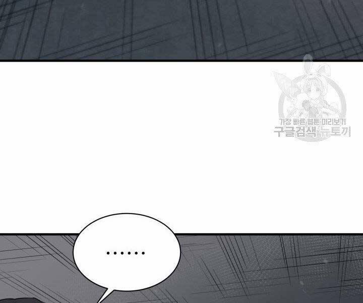 Tôi Càng Ăn Càng Trở Nên Mạnh Mẽ 67 trang 33