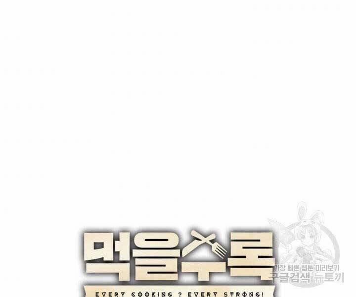 Tôi Càng Ăn Càng Trở Nên Mạnh Mẽ 67 trang 58