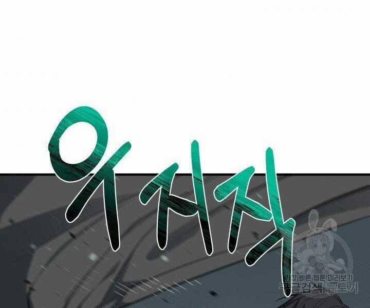 Tôi Càng Ăn Càng Trở Nên Mạnh Mẽ 67 trang 73