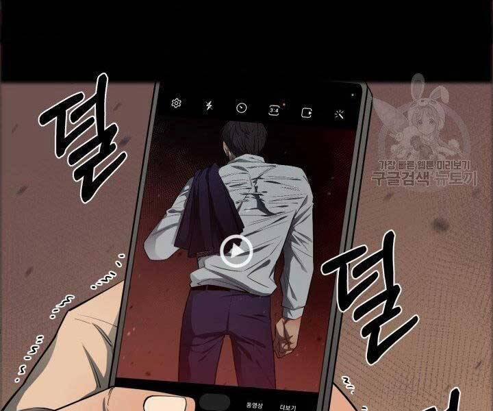 Tôi Càng Ăn Càng Trở Nên Mạnh Mẽ 68 trang 105