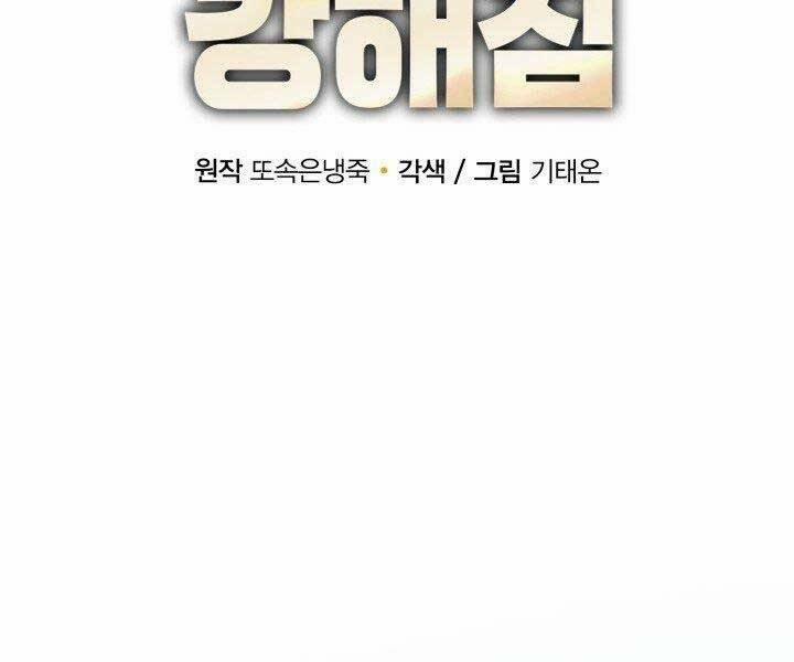 Tôi Càng Ăn Càng Trở Nên Mạnh Mẽ 68 trang 35