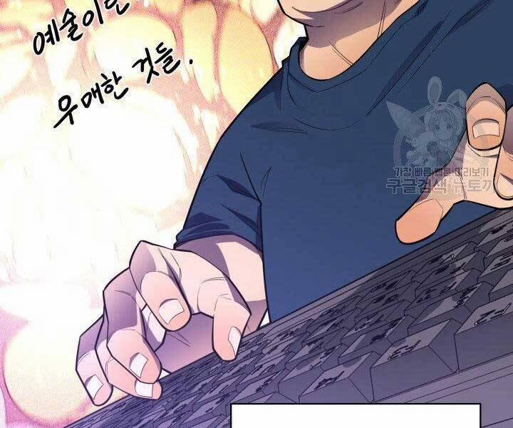 Tôi Càng Ăn Càng Trở Nên Mạnh Mẽ 68 trang 42