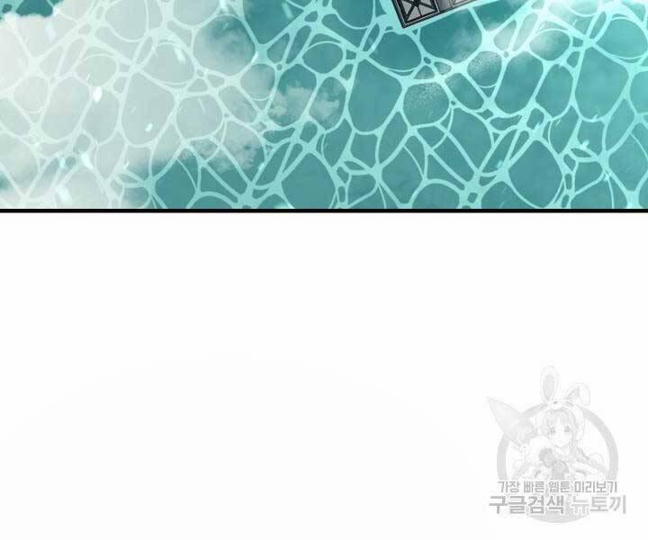 Tôi Càng Ăn Càng Trở Nên Mạnh Mẽ 69 trang 122