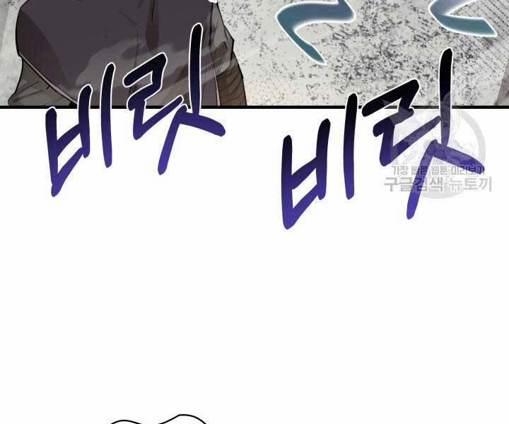 Tôi Càng Ăn Càng Trở Nên Mạnh Mẽ 69 trang 16