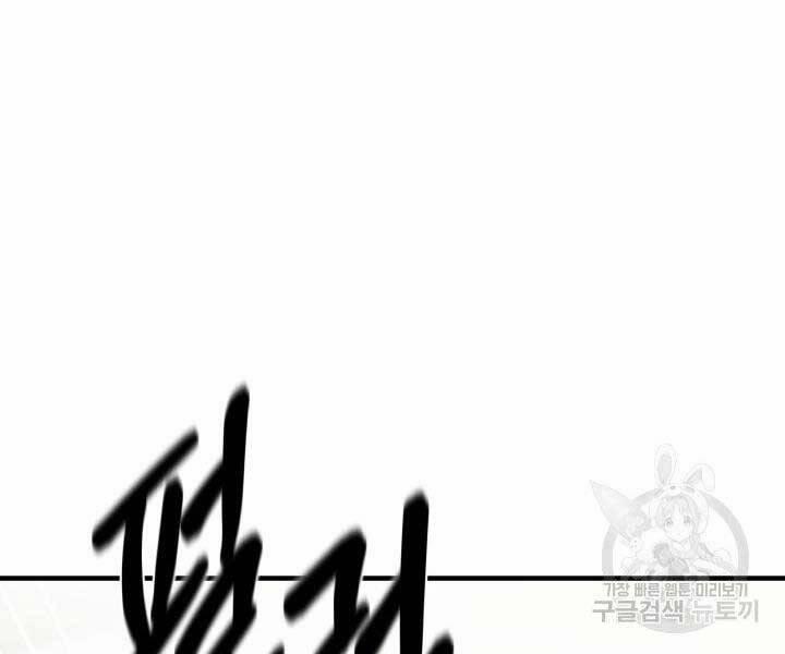 Tôi Càng Ăn Càng Trở Nên Mạnh Mẽ 69 trang 44