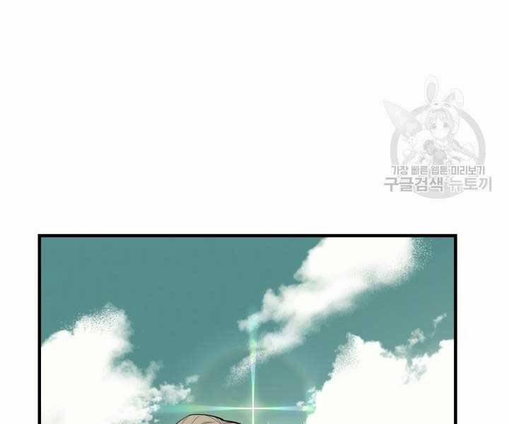 Tôi Càng Ăn Càng Trở Nên Mạnh Mẽ 69 trang 55