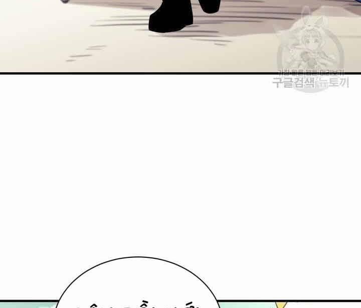 Tôi Càng Ăn Càng Trở Nên Mạnh Mẽ 70 trang 7