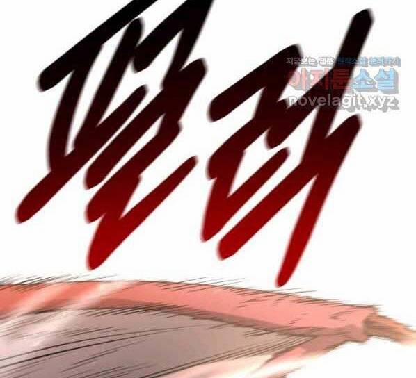 Tôi Càng Ăn Càng Trở Nên Mạnh Mẽ 71 trang 108