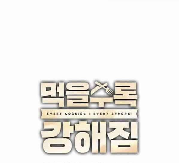 Tôi Càng Ăn Càng Trở Nên Mạnh Mẽ 71 trang 30