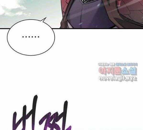 Tôi Càng Ăn Càng Trở Nên Mạnh Mẽ 71 trang 51