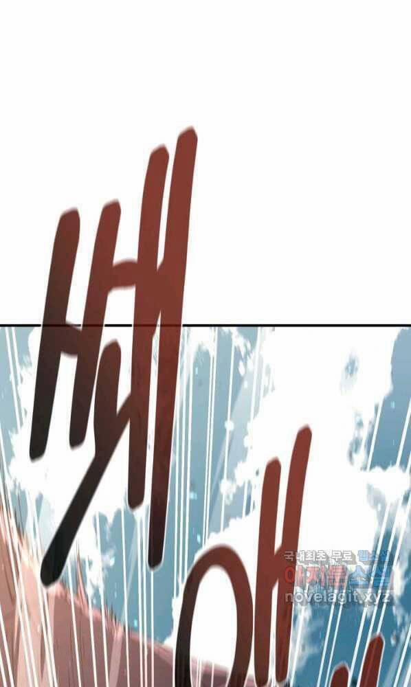 Tôi Càng Ăn Càng Trở Nên Mạnh Mẽ 72 trang 24