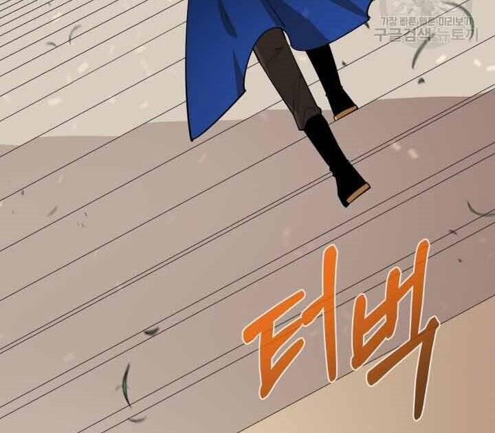 Tôi Càng Ăn Càng Trở Nên Mạnh Mẽ 73 trang 17