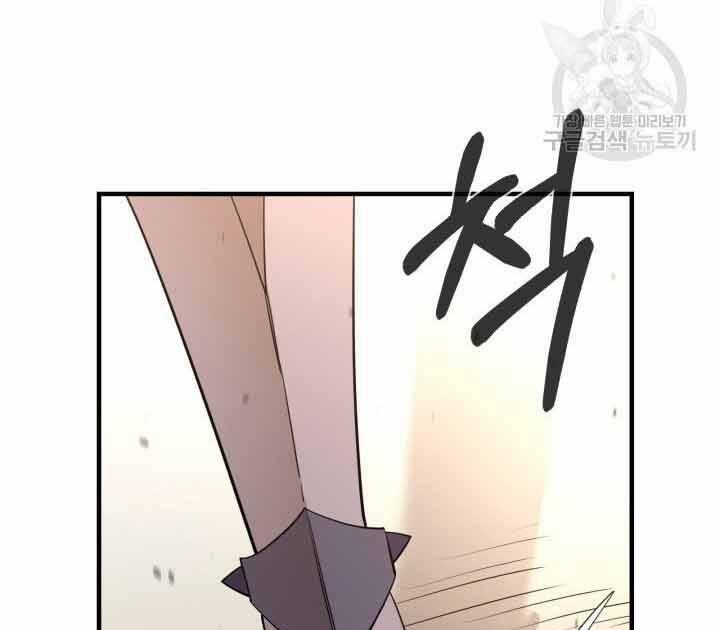 Tôi Càng Ăn Càng Trở Nên Mạnh Mẽ 73 trang 24