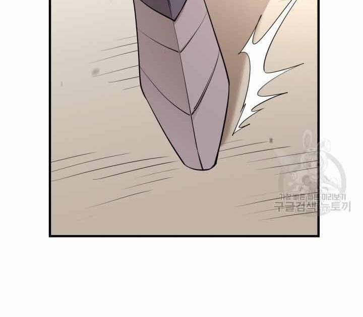 Tôi Càng Ăn Càng Trở Nên Mạnh Mẽ 73 trang 25