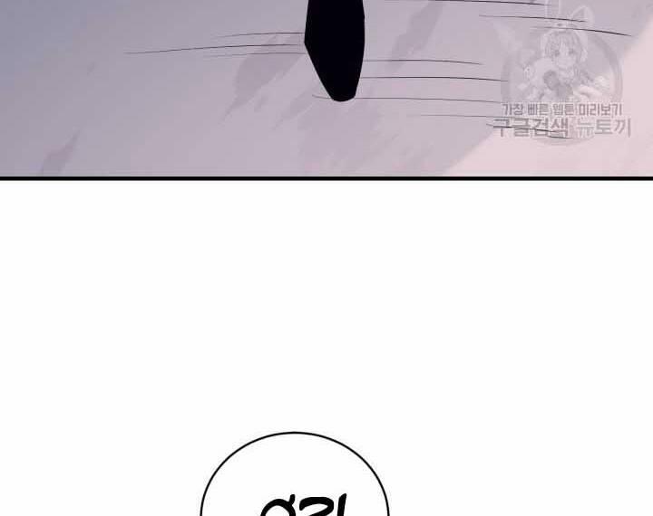 Tôi Càng Ăn Càng Trở Nên Mạnh Mẽ 73 trang 66