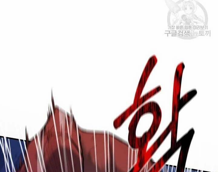 Tôi Càng Ăn Càng Trở Nên Mạnh Mẽ 73 trang 85