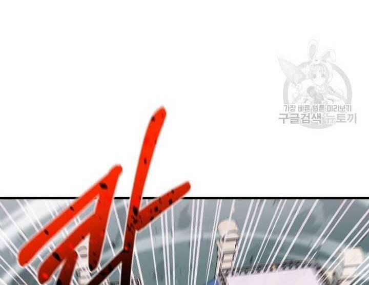 Tôi Càng Ăn Càng Trở Nên Mạnh Mẽ 73 trang 96