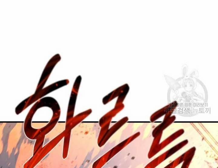 Tôi Càng Ăn Càng Trở Nên Mạnh Mẽ 73 trang 99