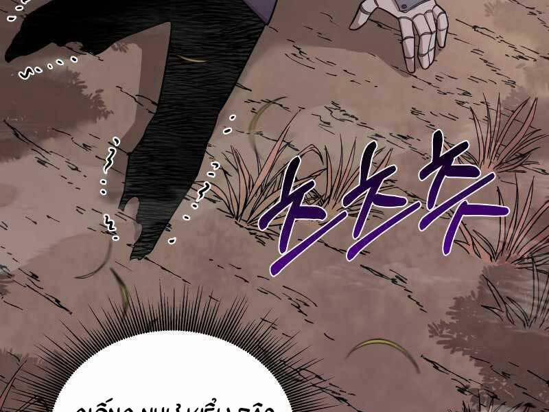 Tôi Càng Ăn Càng Trở Nên Mạnh Mẽ 76 trang 154