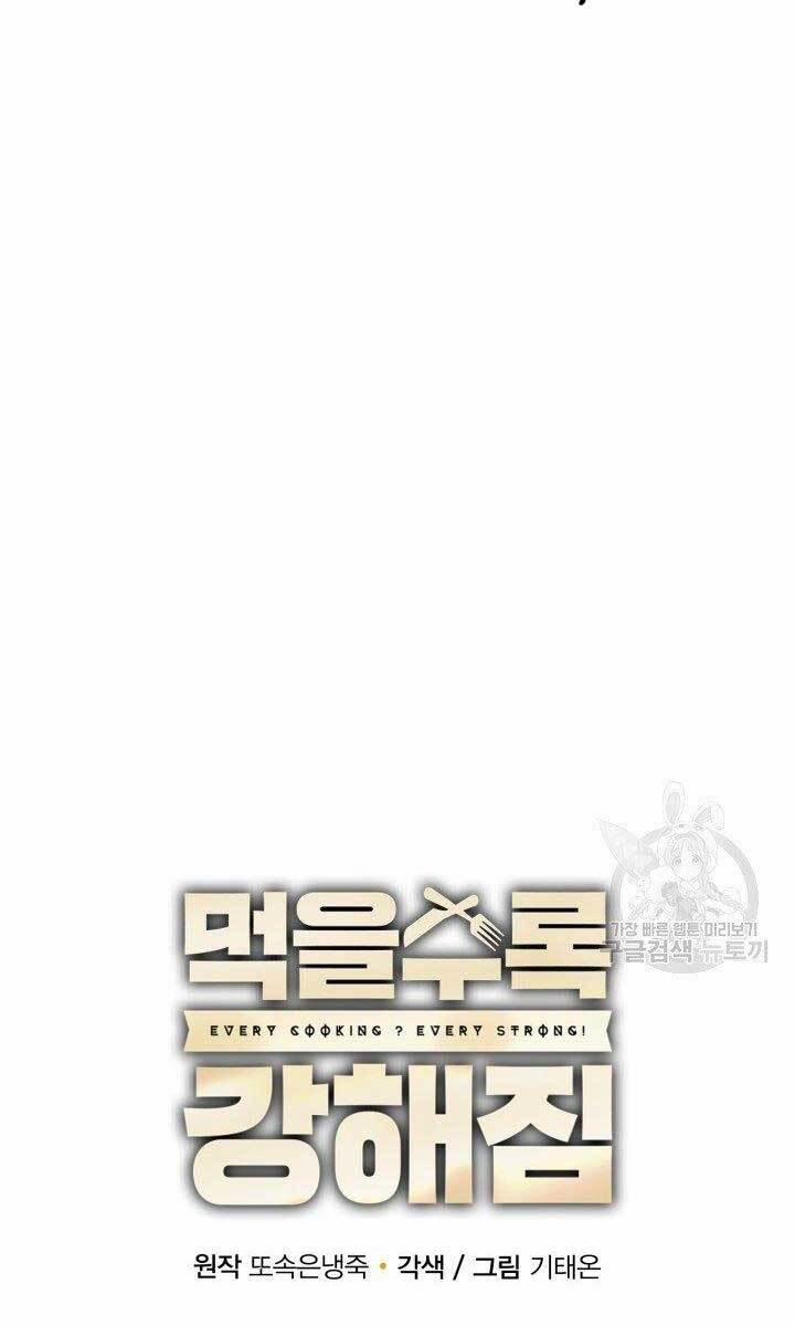 Tôi Càng Ăn Càng Trở Nên Mạnh Mẽ 78 trang 16