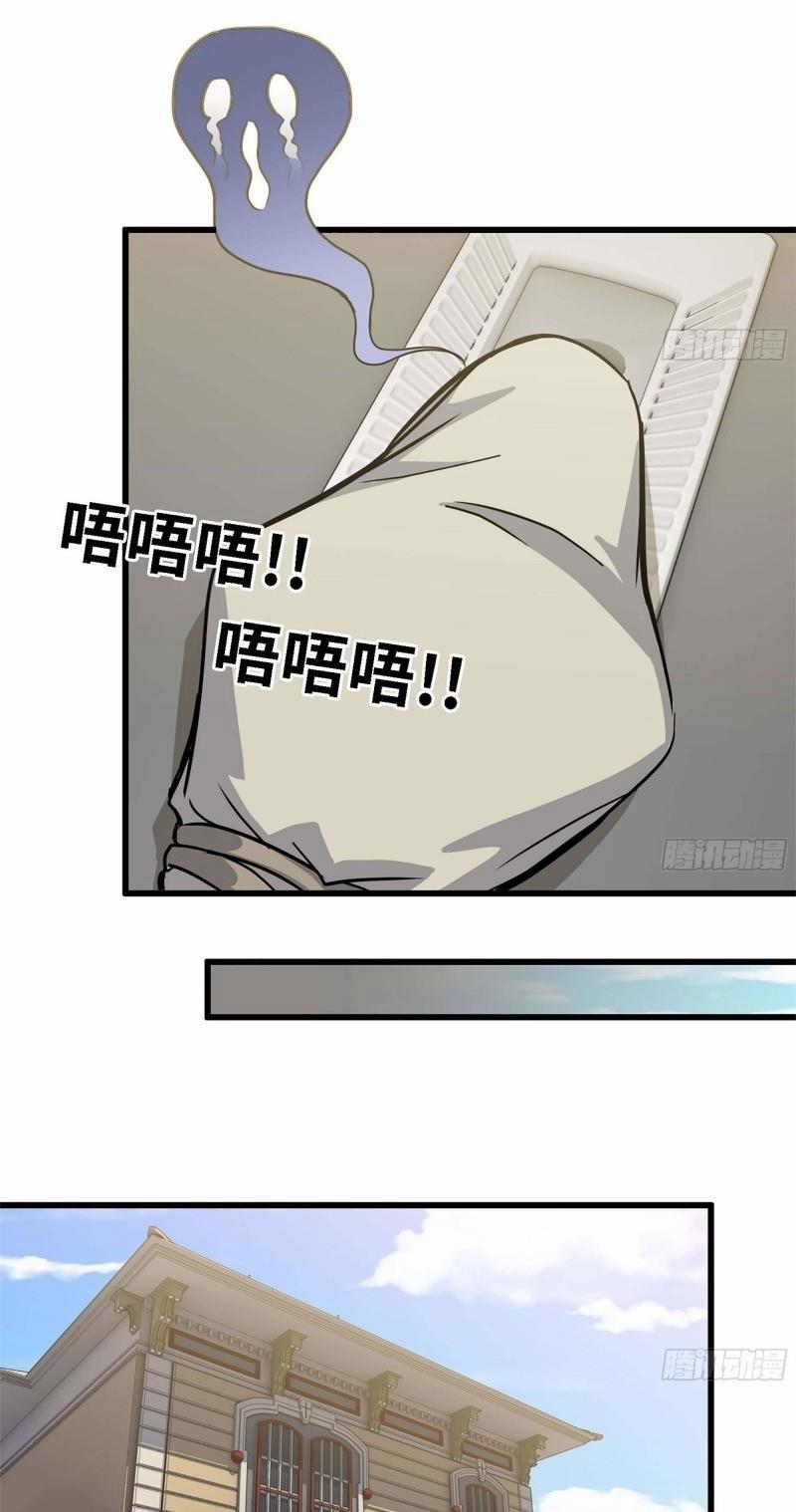 Tôi Chuyển Vàng Tại Mạt Thế 35 trang 13