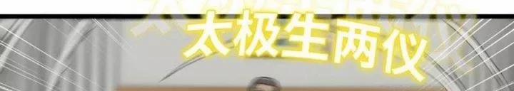 Tôi Chuyển Vàng Tại Mạt Thế 445 trang 138