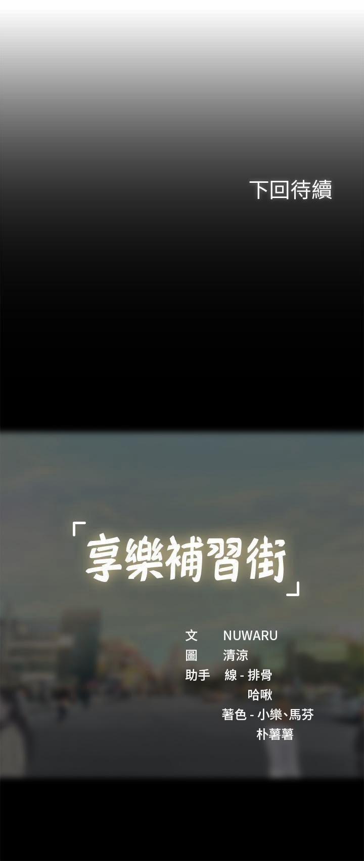 Tôi Có Nên Học Ở Noryangjin? 41 trang 38