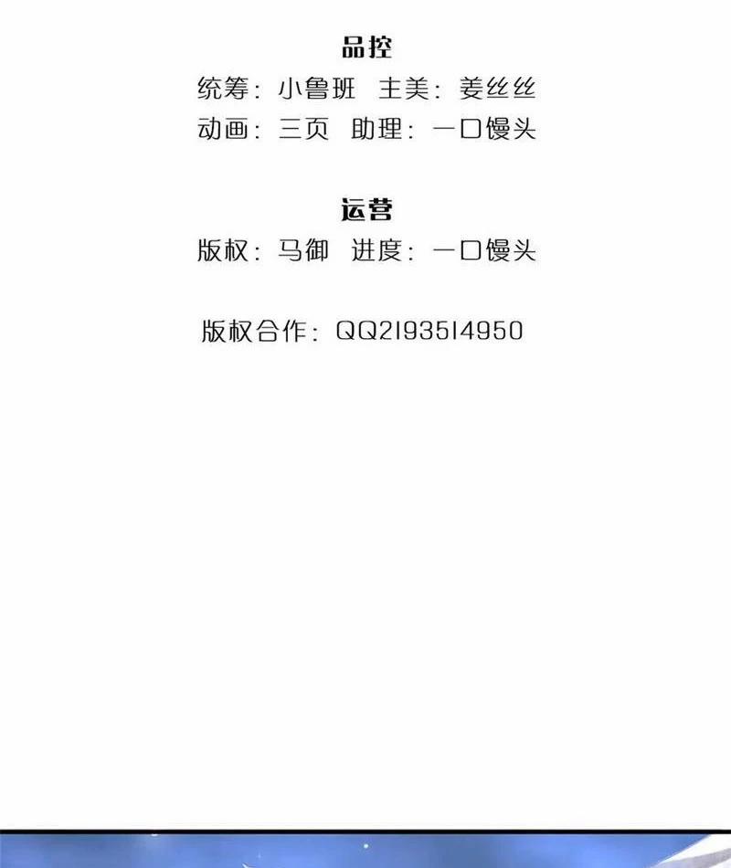 Tôi Có Thể Nuốt Chửng Vạn Vật 61 trang 2