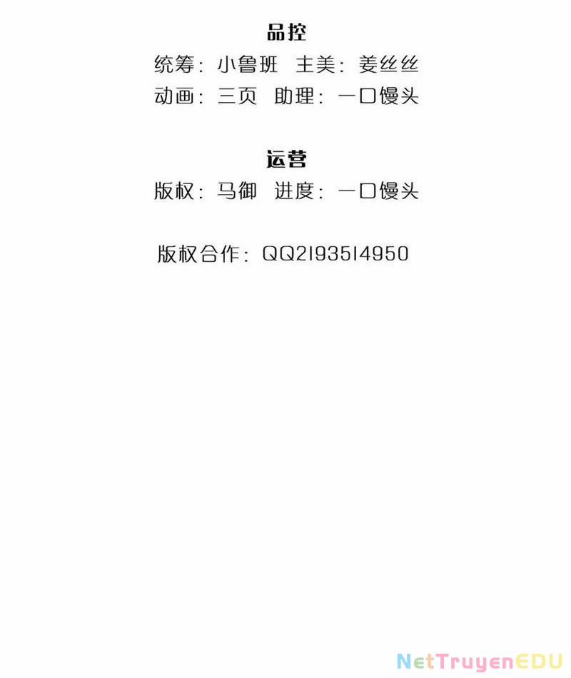 Tôi Có Thể Nuốt Chửng Vạn Vật 70 trang 2