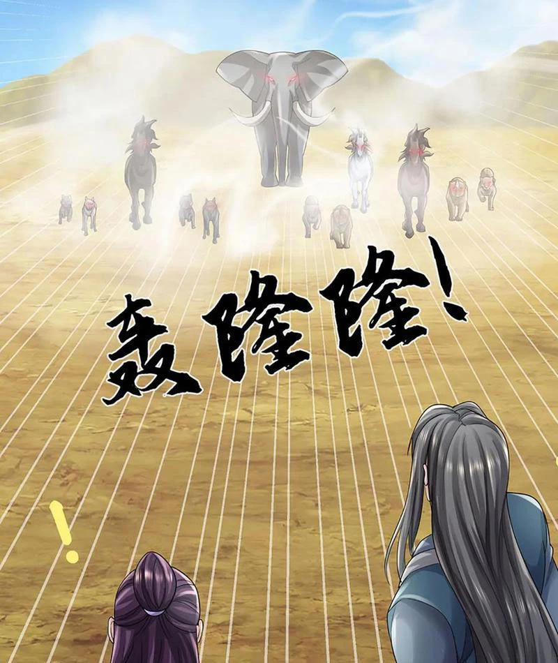 Tôi Có Thể Nuốt Chửng Vạn Vật 71 trang 27