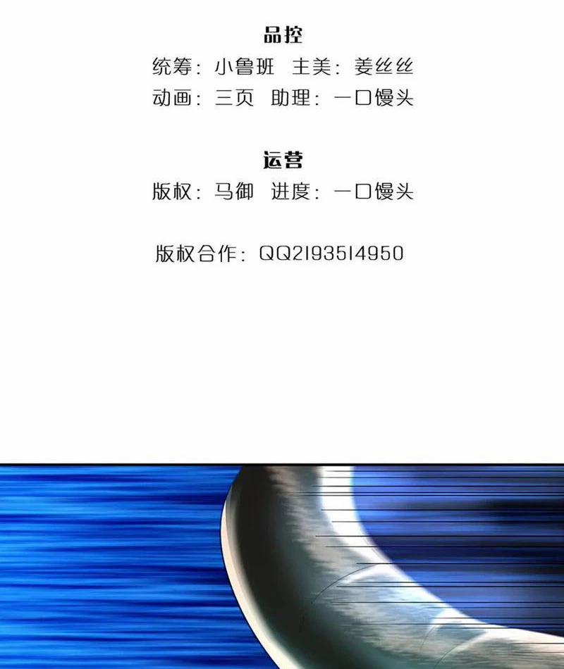 Tôi Có Thể Nuốt Chửng Vạn Vật 75 trang 2