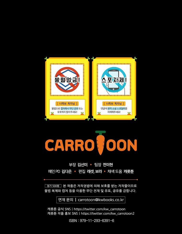 Tôi Có Thể Thấy Cái Chết Của Bạn 11.5 trang 36