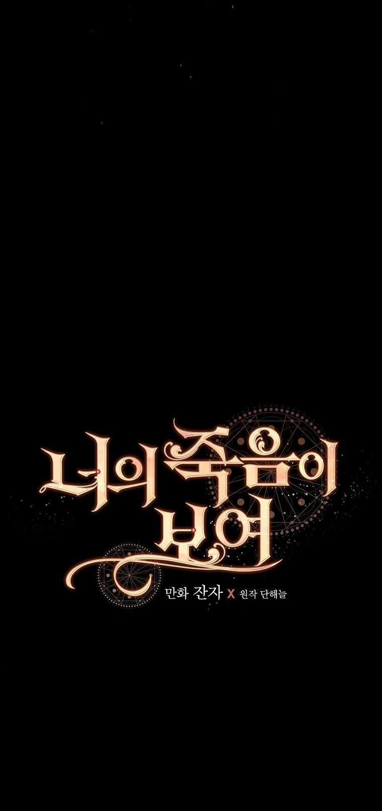 Tôi Có Thể Thấy Cái Chết Của Bạn 13 trang 27