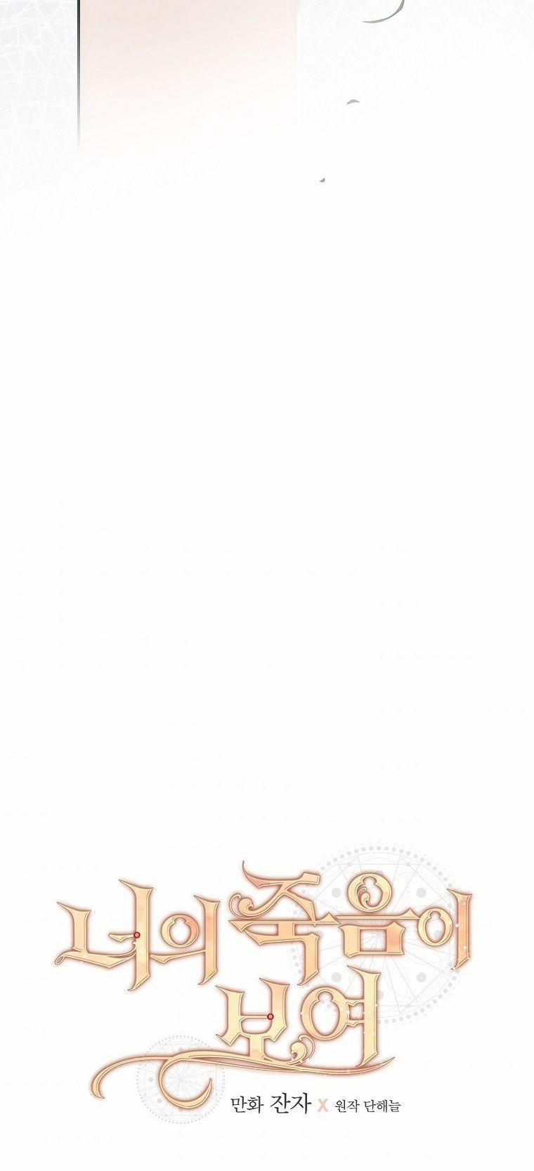 Tôi Có Thể Thấy Cái Chết Của Bạn 14 trang 31