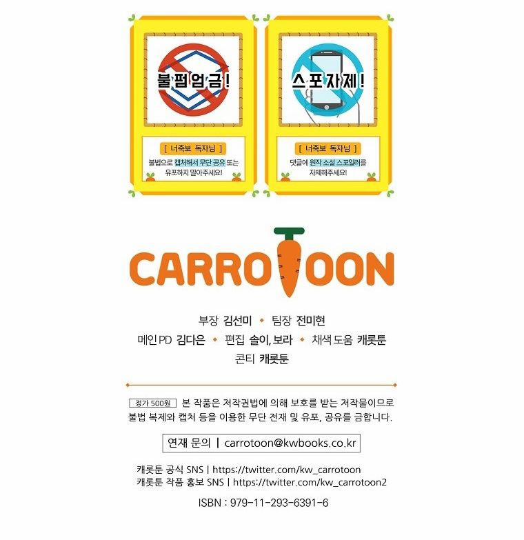 Tôi Có Thể Thấy Cái Chết Của Bạn 18.5 trang 45