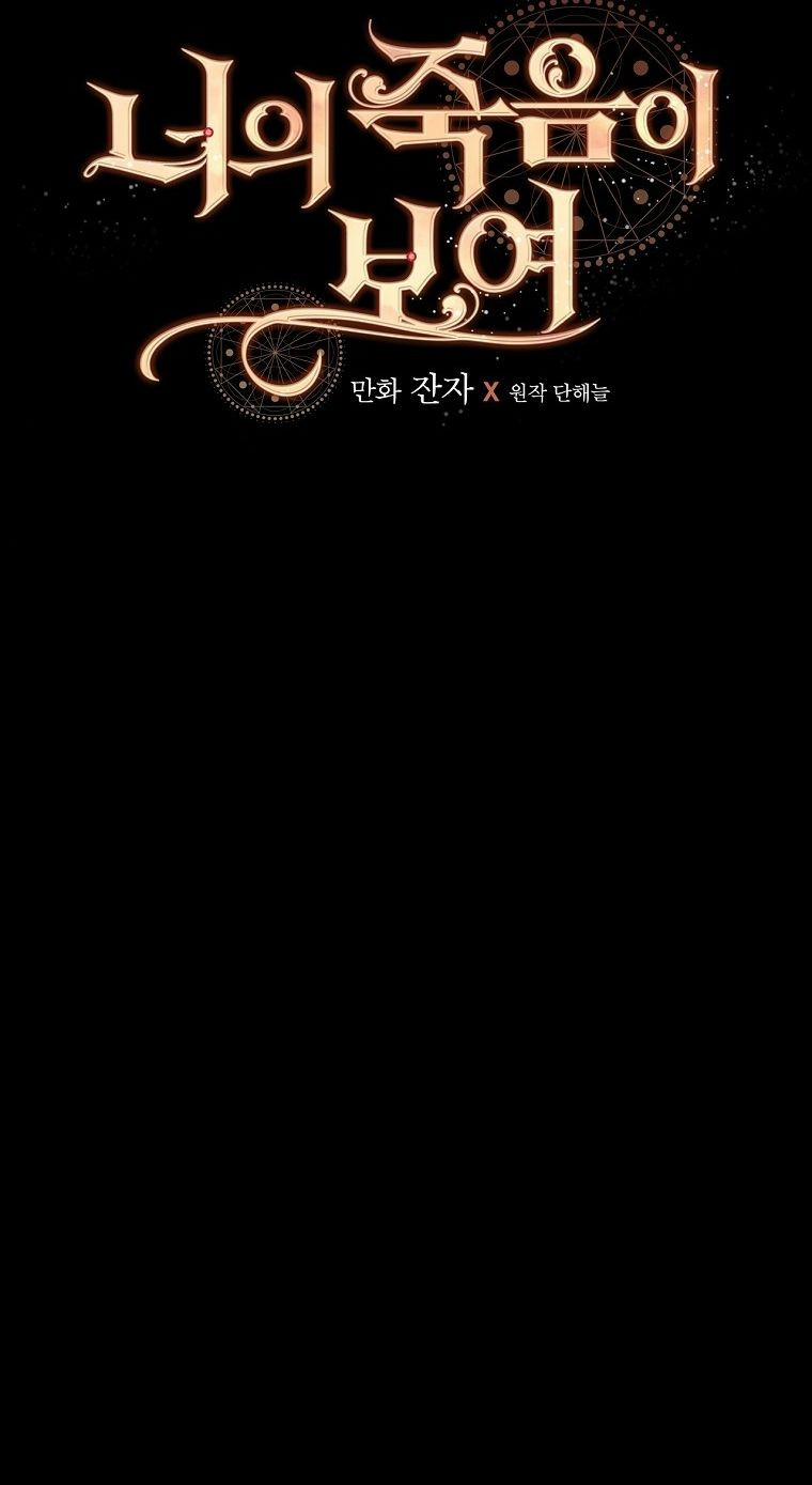 Tôi Có Thể Thấy Cái Chết Của Bạn 18 trang 19