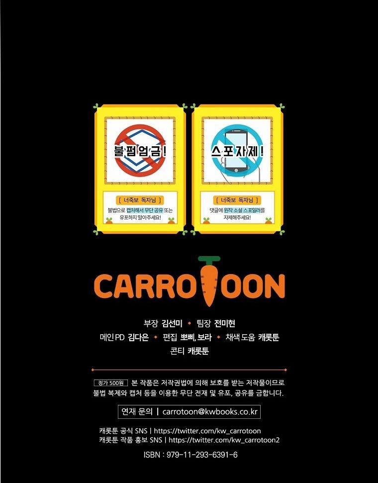 Tôi Có Thể Thấy Cái Chết Của Bạn 19.5 trang 35